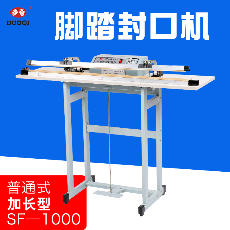 Dodge SF - B1000 ordinary (lengthened) foot sealing machine plastic sealing machine sealing machine sealing width 3mm