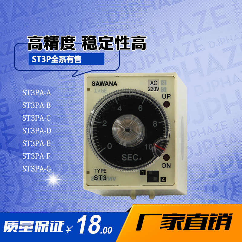 Swanna time relay SAWANA ST3P ST3PA-A B C 220V power-on delay relay