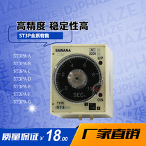 SAWANA Time Relay SAWANA ST3P ST3PA-A B C 220V Powered Delay Relay