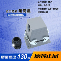 COKS rectangular heavy duty connector plug 32 core HE-032-01 double buckle 16A waterproof aviation plug socket