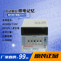 Swanna JDM15 series electronic counter JDM15-5(6) JDM15-A 220V Time relay