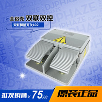 Mingde Foot MDB6-L02(MDYDT1-16) Aluminum Shell Double Control Waterproof Foot Switch for Medical Machine Tool