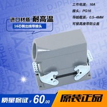 Rectangular heavy duty connector plug 16 core HDC-HE-016 double buckle 16A waterproof aviation socket top side outlet