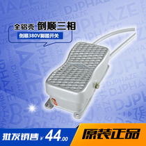 Mingde foot switch MDYDT1-101 three-phase motor forward and reverse reverse reverse with line foot switch 380V