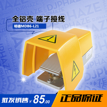 Mingde foot switch MDB6-L21 MDB6-L88H aluminum shell machine tool waterproof foot switch silver contact