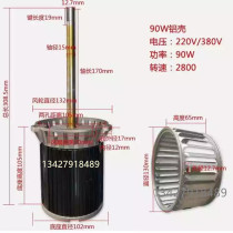 KX16 type 90W 220V380V long axis high temperature motor SAYU reflow soldering motor Hot air motor oven motor