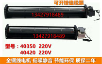 220V AC AC cross-flow fan Cross-flow fan Long large air volume chassis cabinet oven cooling cross-flow fan