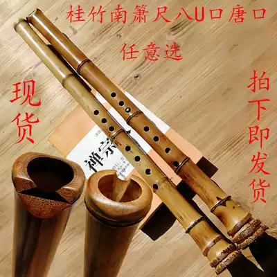 Guizhu outer cut Tangkou U mouth Nanxiao Yuping handmade cow horn mouth ruler eight big head bamboo flute playing musical instrument