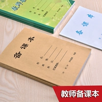 Подготовка учащихся горизонтальной линии плана преподавания учителей.