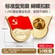 Стандартная пряжка бабочки (10 установок)