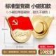 Стандартные небольшие магниты (10 установок)