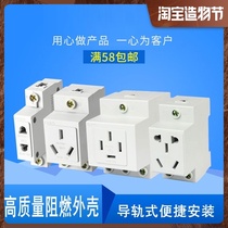 CHINT socket modular rail socket box power distribution AC30-10540 103 448 five-hole 16 electric box socket