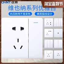 Zhengtai large plate concealed white household large plate borderless USB five-hole TV computer 16A air conditioning wall socket