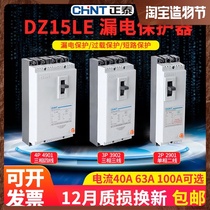 Zhengtai three-phase four-wire leakage circuit breaker DZ15LE-100 4901 molded case leakage protection circuit breaker 100a
