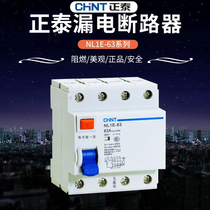 CHNT Chint small leakage circuit breaker leakage protector NL1E-63 3P N 63A household leakage