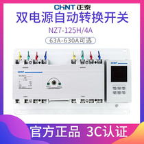 Zhengtai dual power supply automatic transfer switch NZ7 short circuit overload phase protection 4p intelligent start and stop double power supply