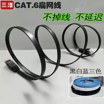 Misawa gigabit flat cable 1 meter 5 meters 10 meters black network cable Category 6 CAT 6 computer connected to broadband cable twisted pair