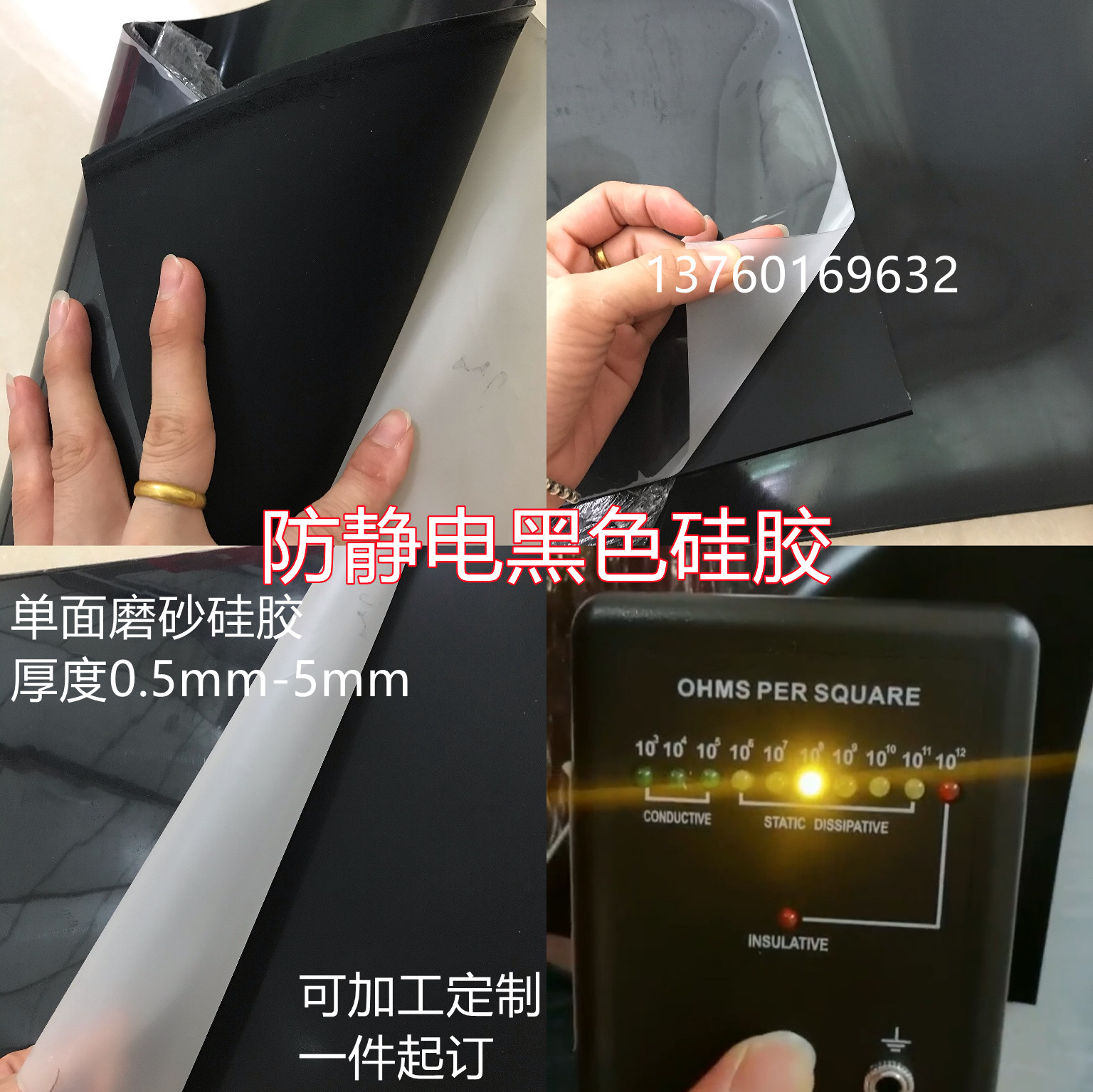 Black single-sided frosted silicone plate Self-adhesive silica gel processing 0 5mm1mm2mm antistatic black silicone cushion