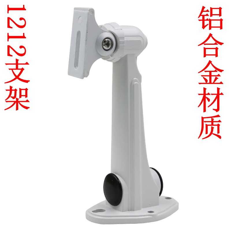 Monitor bracket camera wall mounting bracket DS-1212ZJ bracket outdoor waterproof bracket aluminium alloy