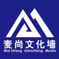 麦尚文化墙定制