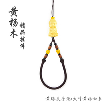 Boxwood leaflet red sandalwood solid wood high-grade slingshot pendant missed rope Leather Pixiu Tathagata rich elephant lanyard