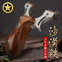 Five-star solid wood titanium alloy dragon chase ultra fast press precision 304 stainless steel clip free flat skin fast press slingshot