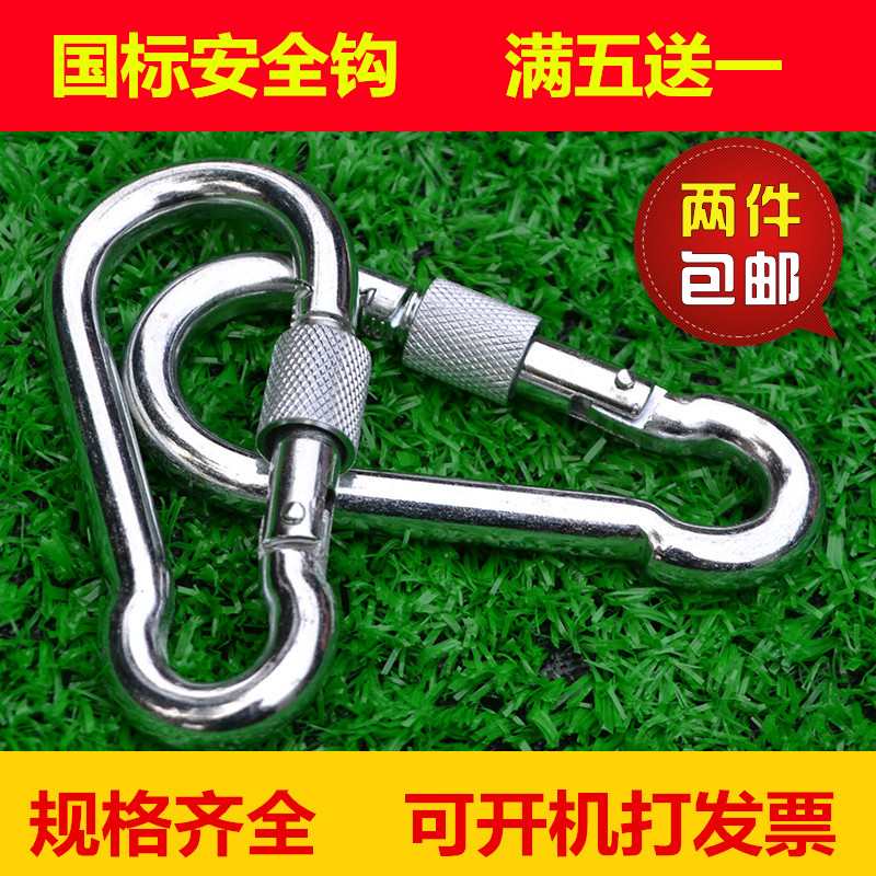 National standard safety hook self-locking steel adhesive hook rock climbing fast mountain climbing hook spring hook buckle safety hook gourd hook dog chain Buckle