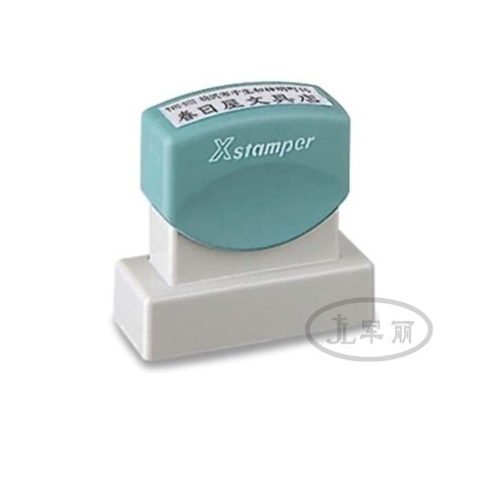 Japan Flag Card ShachihataXH-1551 Address Seal Stamp stamp lettering is customizable