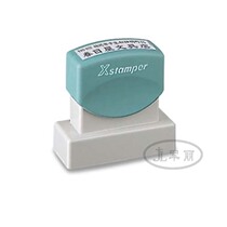 Japanese flag ShachihataXH-1551 address seal stamp lettering content can be customized