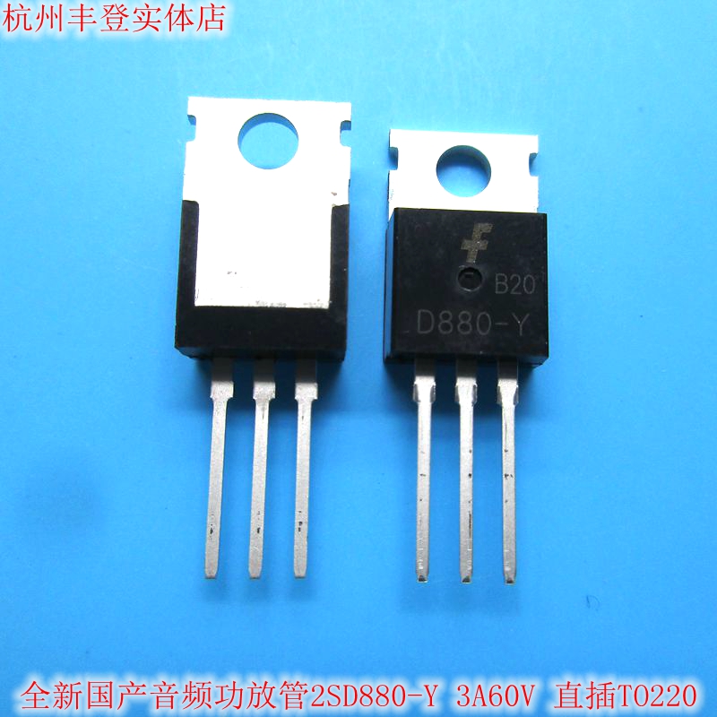 New domestic audio power transistor D880-Y D880 2SD880-Y 3A60V direct plug TO220