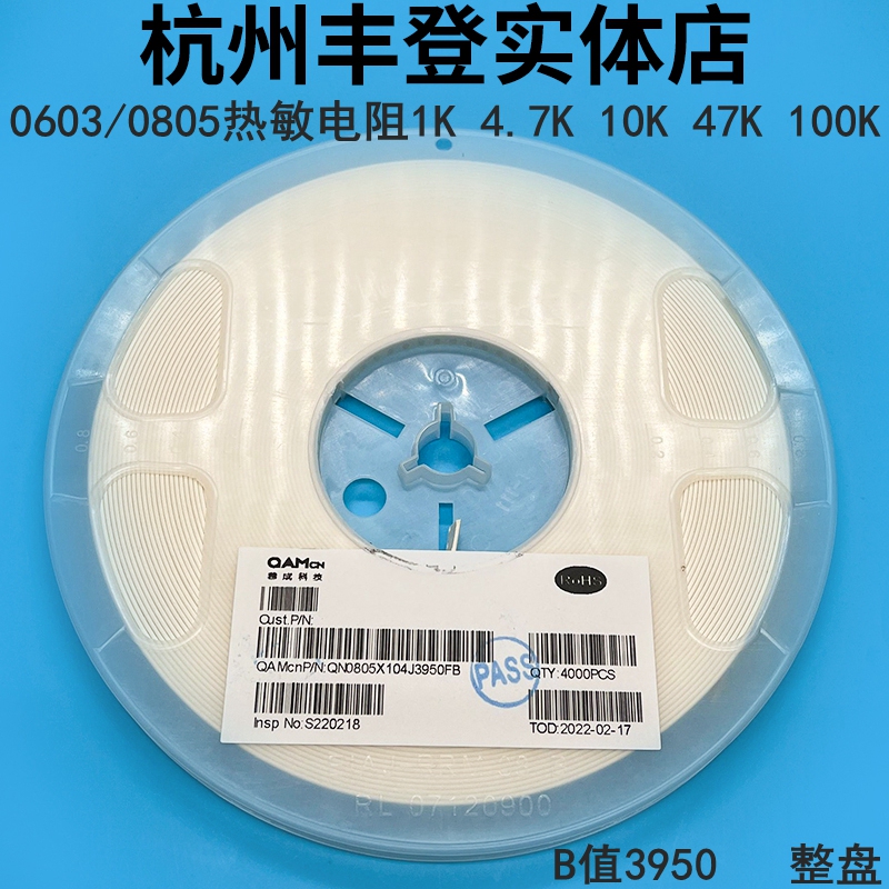 Ntc Negative Temperature Coefficient 0603 Smd Thermistor 1K 4.7K 10K 47K 100K 5% B Value 3950 3500