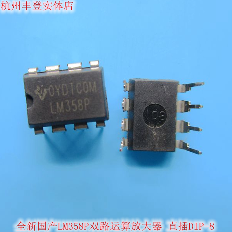 LM358P LM358P LM358N LM358 LM358 operational amplifier IC low power consumption straight plug DIP8 brand new domestic