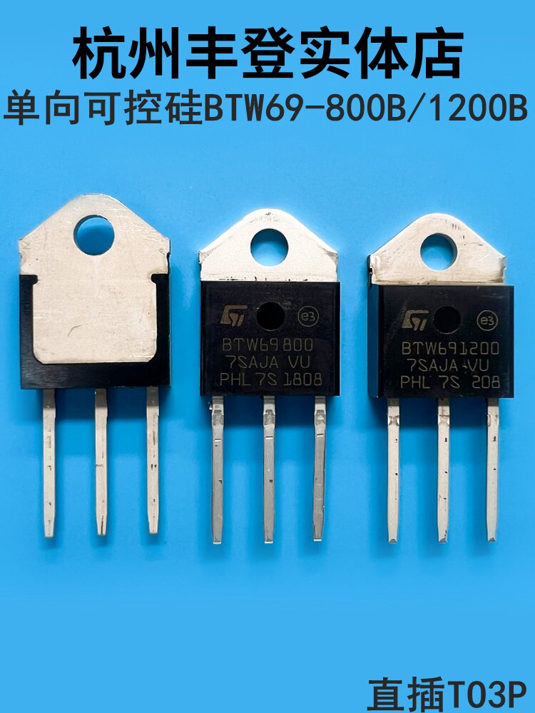New one-way SCR BTW69-800B 1200B 50A 800V1200V high power straight plug TO-3P