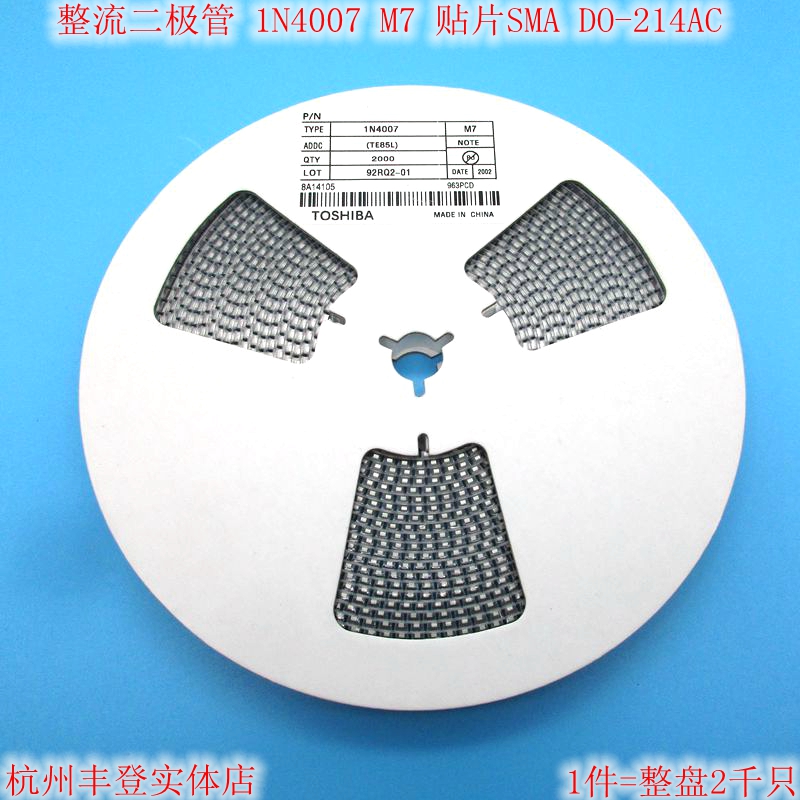 Rectifier diode 1N4007 IN4007 M7 patch SMA type 1A1000V disk 2 thousand