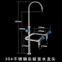304 stainless steel laboratory three-port triple faucet laboratory test Shuisui University Hospital unit faucet