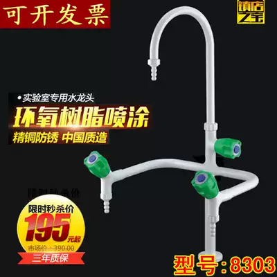 All-copper higher education enterprise laboratory faucet Laboratory water nozzle Triple water nozzle can be invoiced