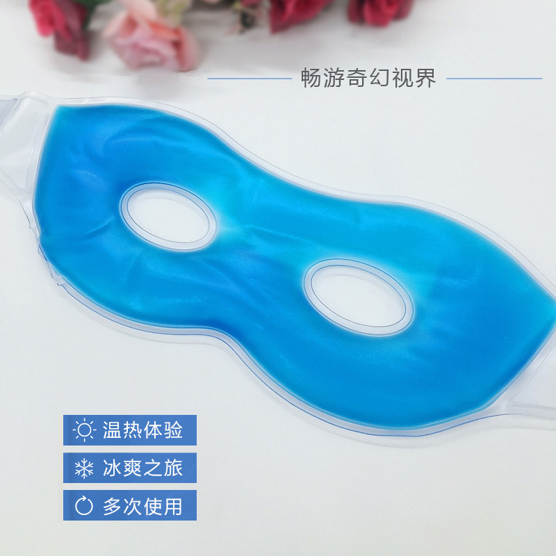 Blindfold Ice Bag Relieves Eye Fatigue Students Ice Pack Blindfold Eyewear Double Eyewear Post-op Sleep Hot And Cold Dual-use Go To Eyewear Bag