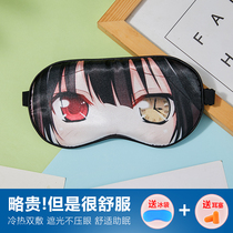 Animated blindfold ice compress hot compress to relieve eye fatigue The three cartoon quadratic Yuan adorable ice bags shade male and female personalities