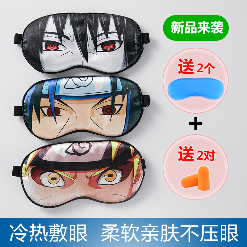 Eye mask sleep shading anime Naruto Uchiha Itachi Kakashi Naruto Sasuke with soil cartoon ice eye mask