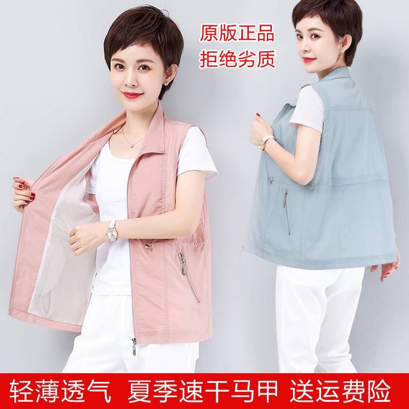 Lightweight Vest for Women, Suitable for Spring and Summer, Outerwear for Middle-Aged and Elderly, Stylish, Quick-Drying, Suitable for Sports and Leisure