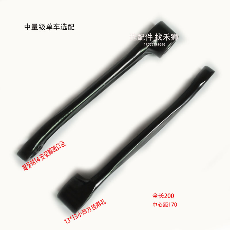 Spinning bike crank pedal accessories indoor sports bike exercise bike power swing arm small square 170