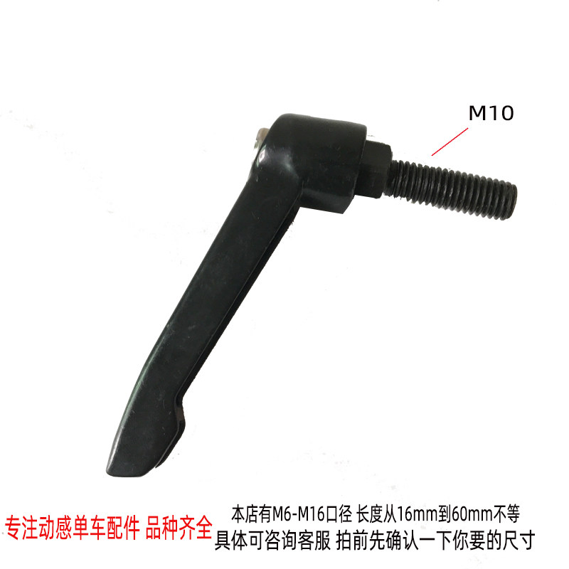 Fitness Room Fitness Car Accessories Flirts Seven-shape Screw Pull Dial Screw Fixed Armrest Fitness Bike