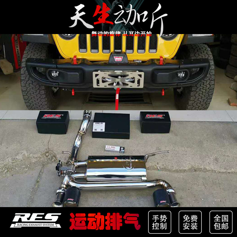 Gip Grand Cherokee Guide for free light JK JK JL Shepherd retrofit RES exhaust midtail section head section