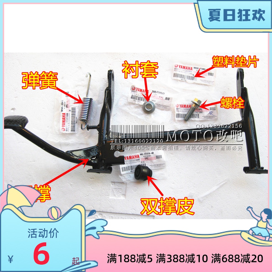 Shan Ye Qiao Ge JOG100 Fu Xi Li Ying Xun Ying original large support double support spring screw plastic gasket bushing