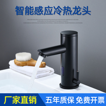 Jiashi Di integrated intelligent sensor faucet automatic single-cold heat induction type medical Commercial Basin wash