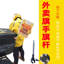 Takeaway flagpole mountain bike telescopic stainless steel flagpole vehicle mounted tail handle advertising motorcycle flagpole