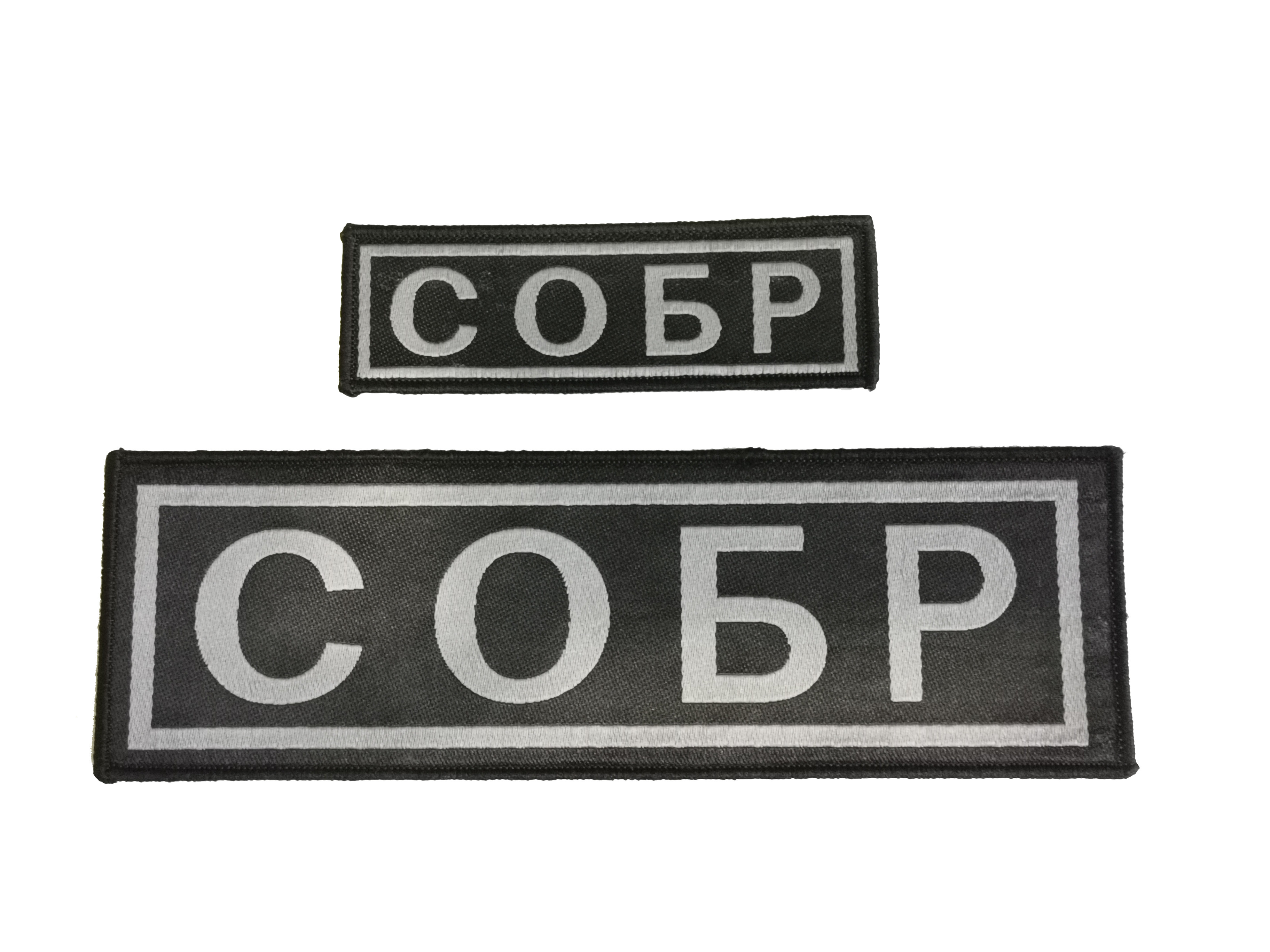 Russian Russian Russian Sobr National Near SS Tactical Vest Size Embroidered Magic Sticker Backfilm Arm Badge