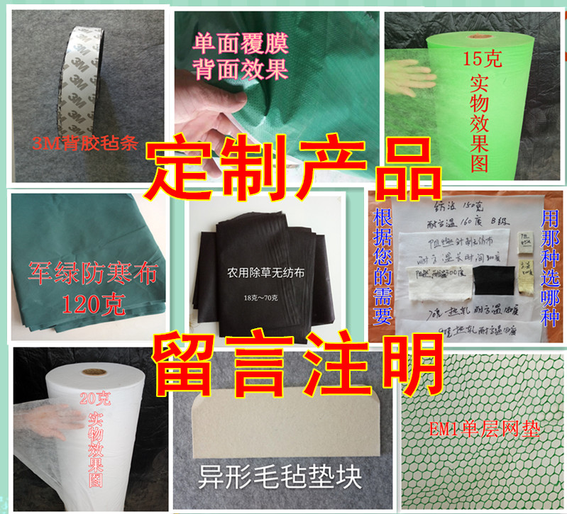 Customized non-woven planting bag back adhesive felt industrial felt and products three-dimensional vegetation net hook flower net agricultural planting net