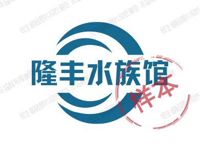 隆丰水族馆
