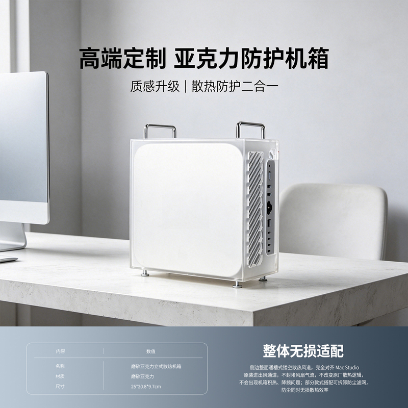 Suitable for Apple Mac Studio Frosted Transparent Acrylic Protective Case Apple Mainframe Vertical Cooling Case Suitable for Apple Mac Studio Frosted Transparent Acrylic Protective Case Apple Mainframe Vertical Cooling Case
